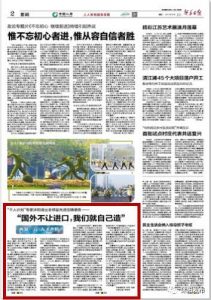 evo视讯·(中国大陆)真人平台